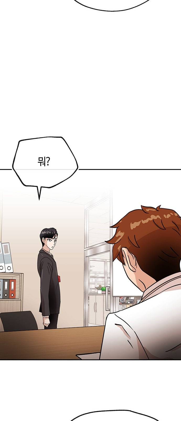여기 악마가 있어 40 원칙 43