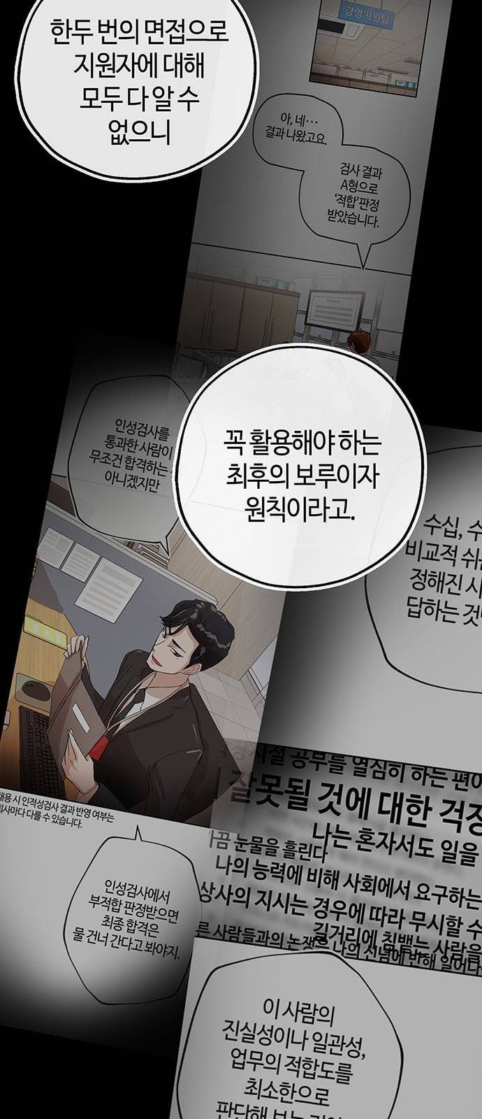 여기 악마가 있어 40 원칙 45