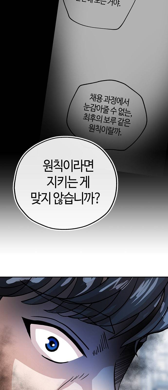 여기 악마가 있어 40 원칙 46