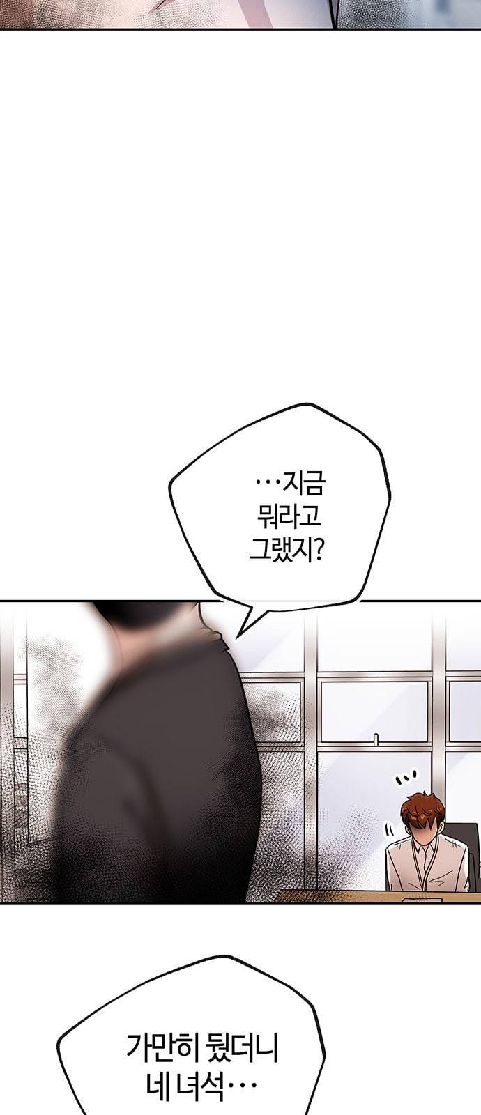 여기 악마가 있어 40 원칙 47