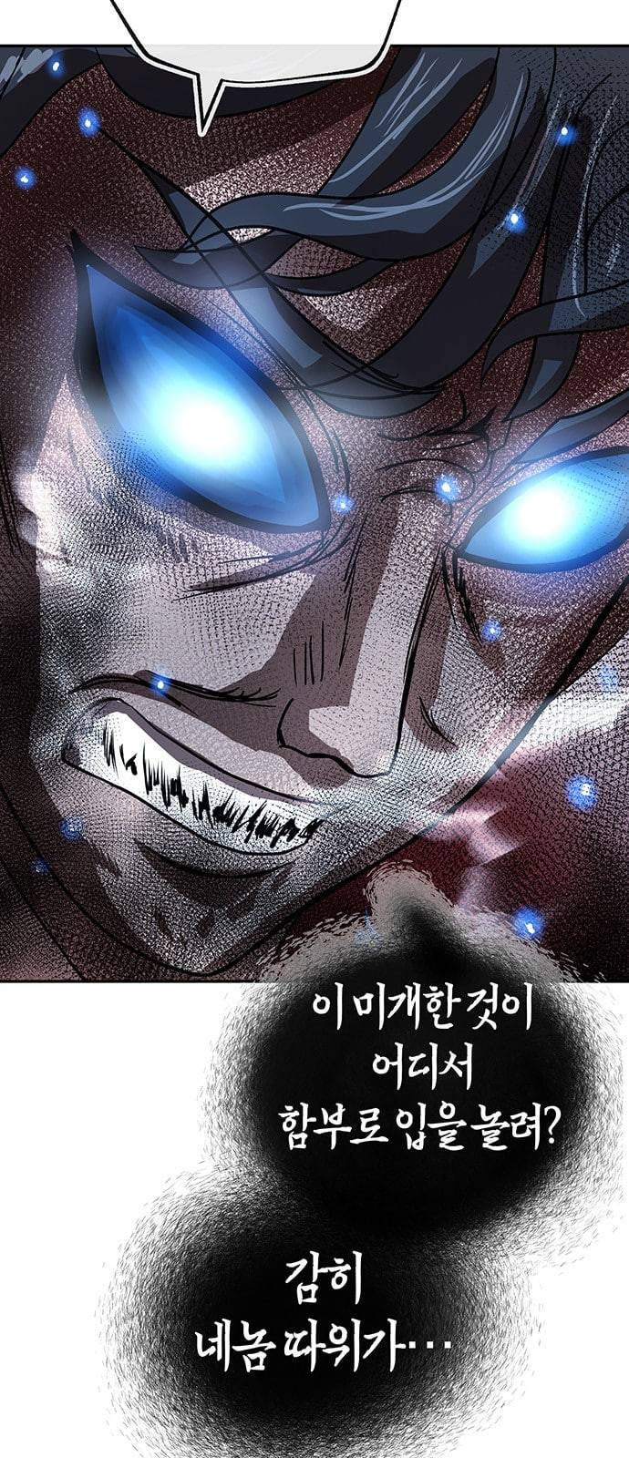 여기 악마가 있어 40 원칙 48