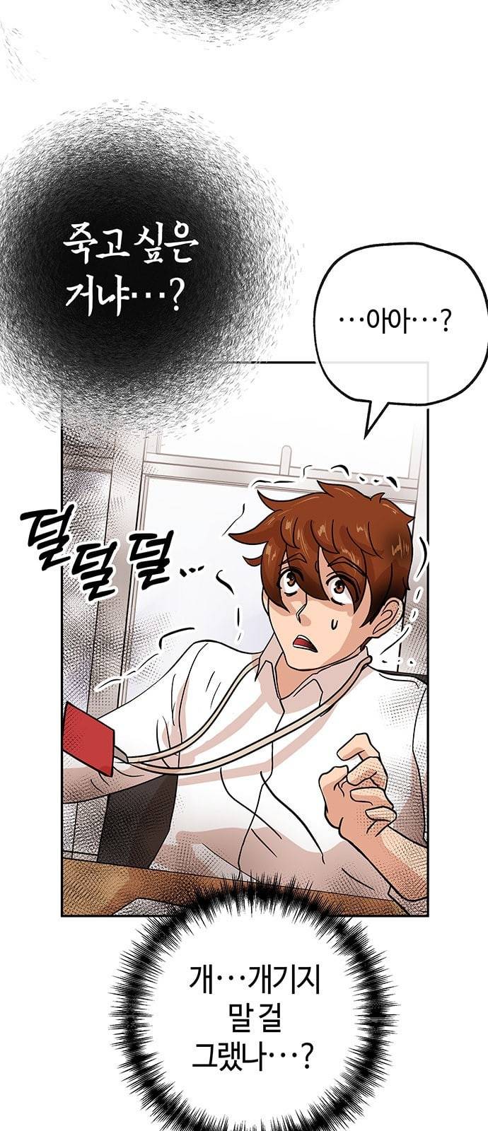 여기 악마가 있어 40 원칙 49