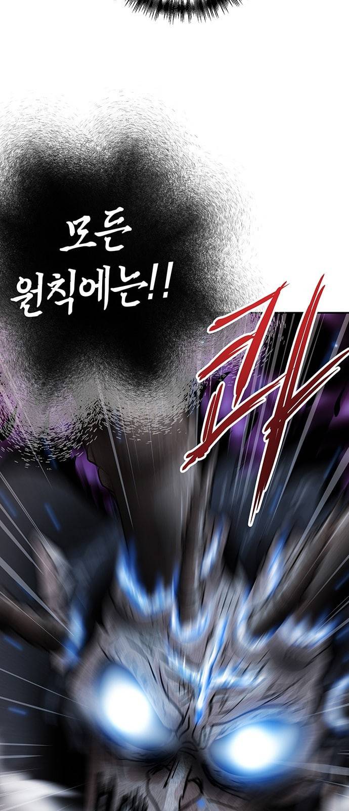 여기 악마가 있어 40 원칙 50
