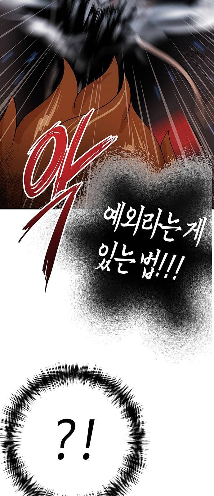 여기 악마가 있어 40 원칙 51