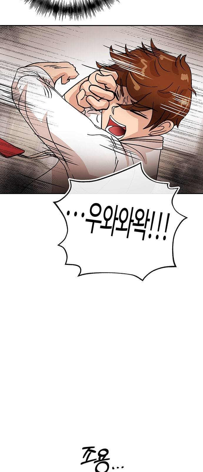 여기 악마가 있어 40 원칙 52