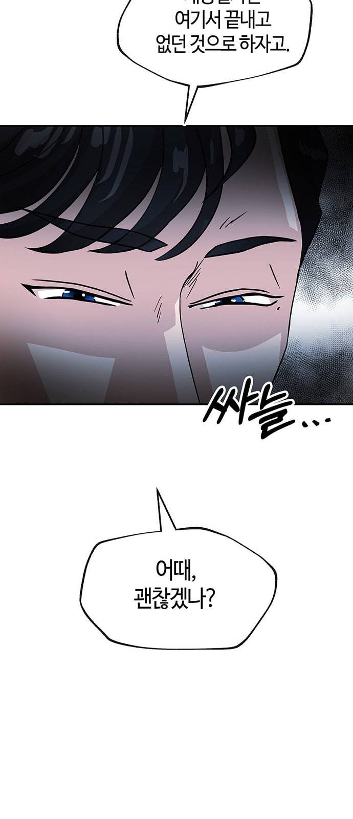 여기 악마가 있어 40 원칙 57