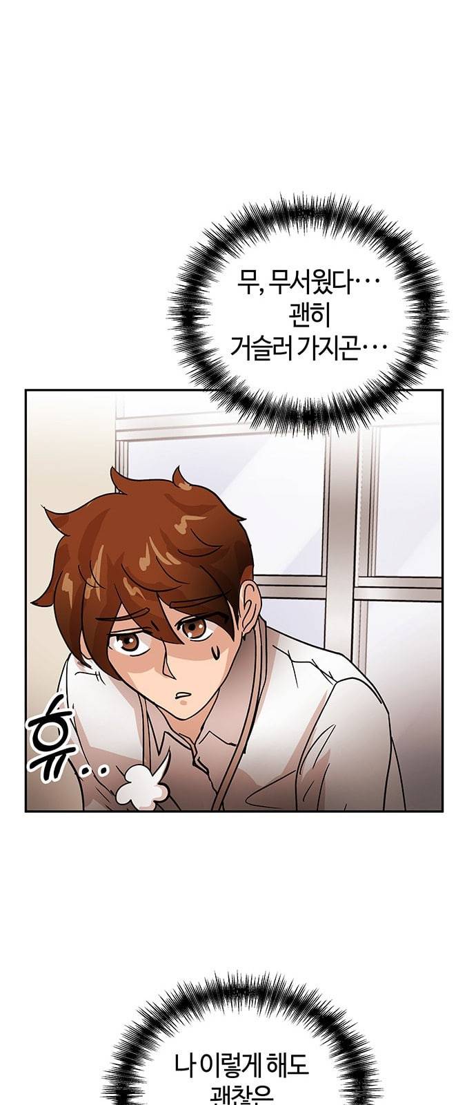 여기 악마가 있어 40 원칙 58