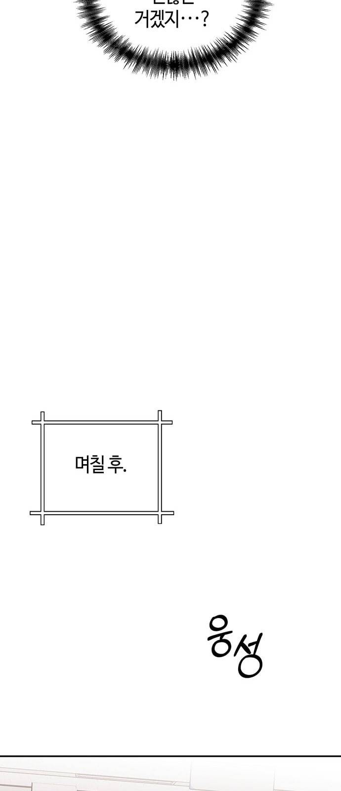 여기 악마가 있어 40 원칙 59