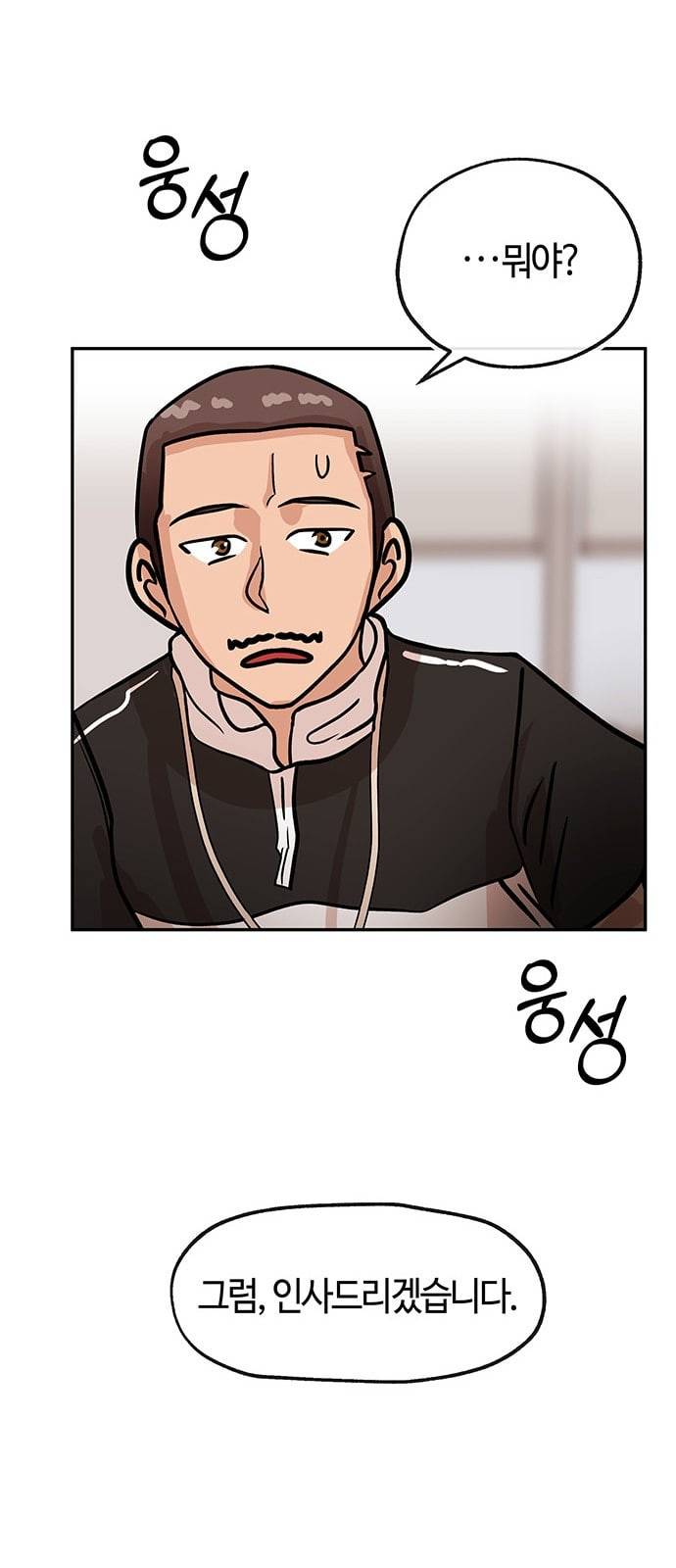 여기 악마가 있어 40 원칙 61