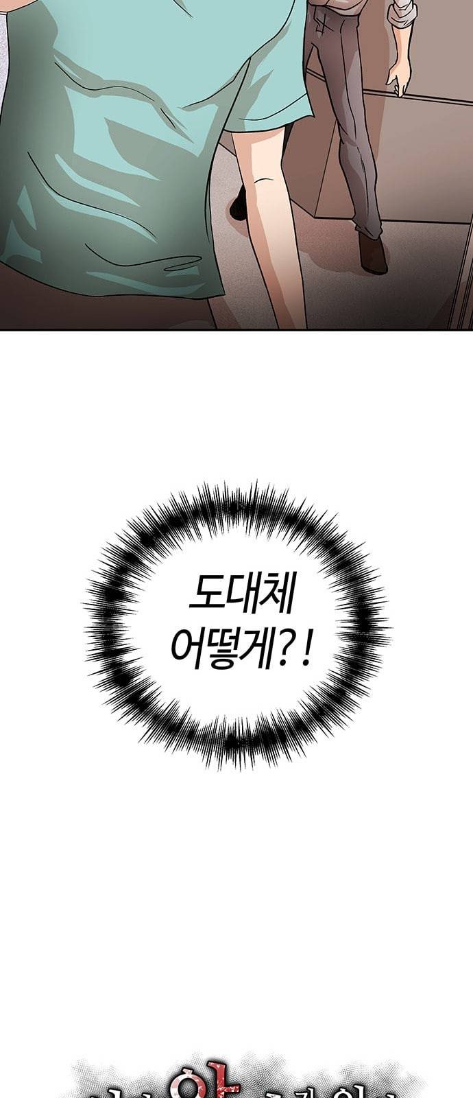 여기 악마가 있어 40 원칙 66