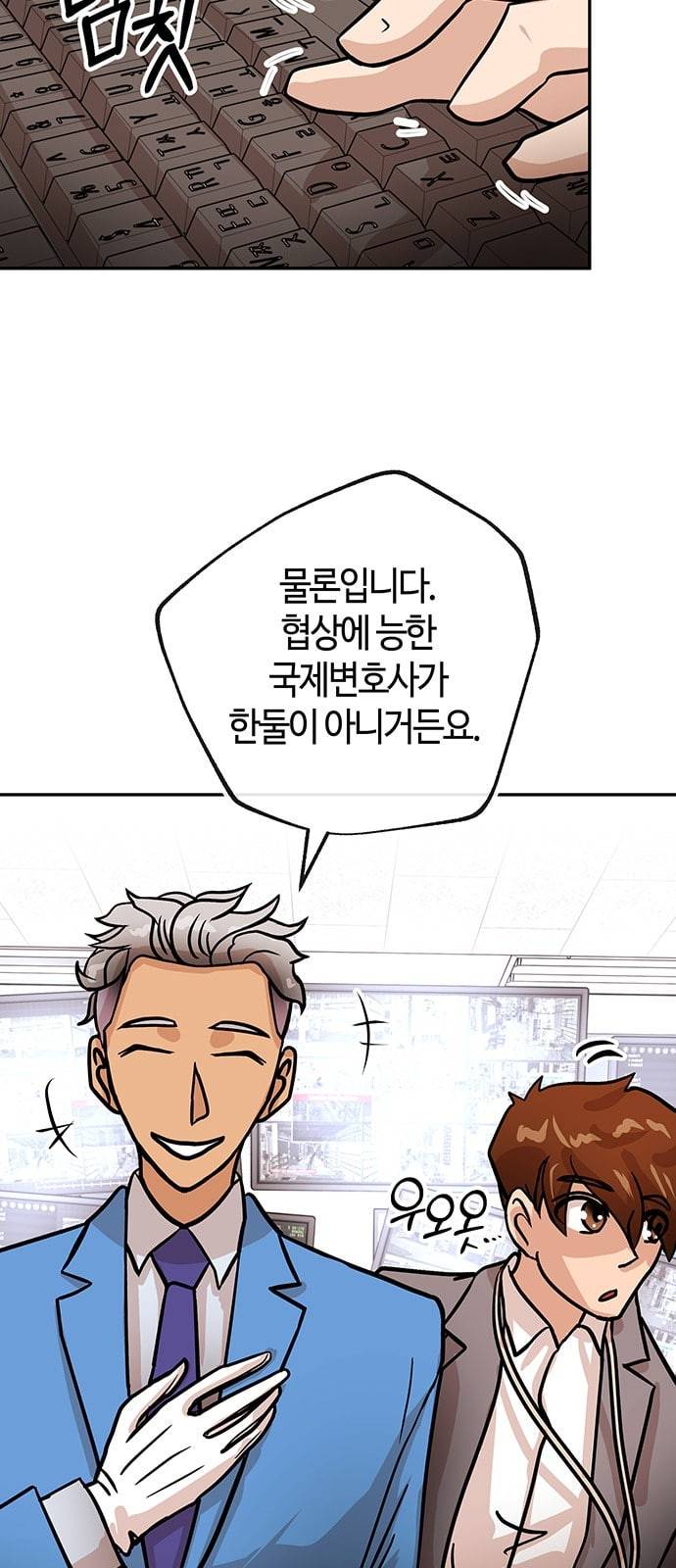 여기 악마가 있어 44 선택 2