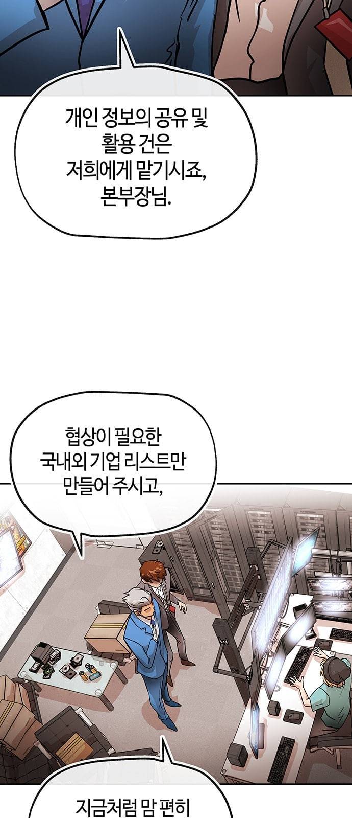 여기 악마가 있어 44 선택 3