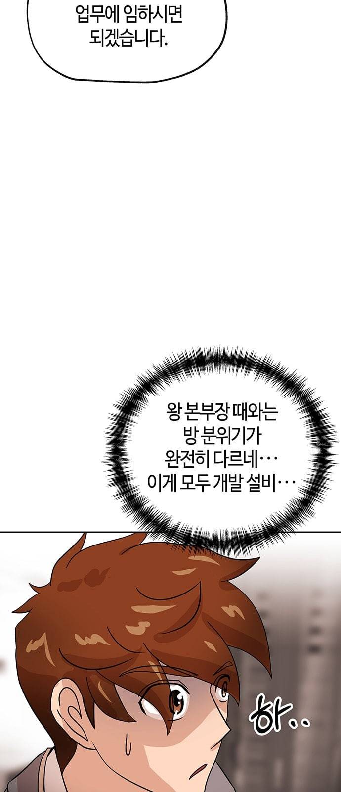 여기 악마가 있어 44 선택 4