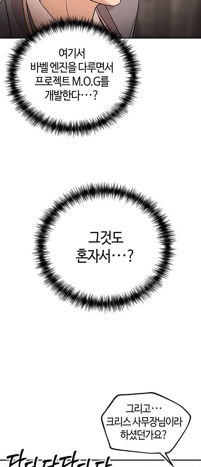 여기 악마가 있어 44 선택 5