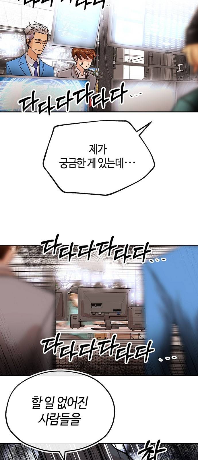 여기 악마가 있어 44 선택 6