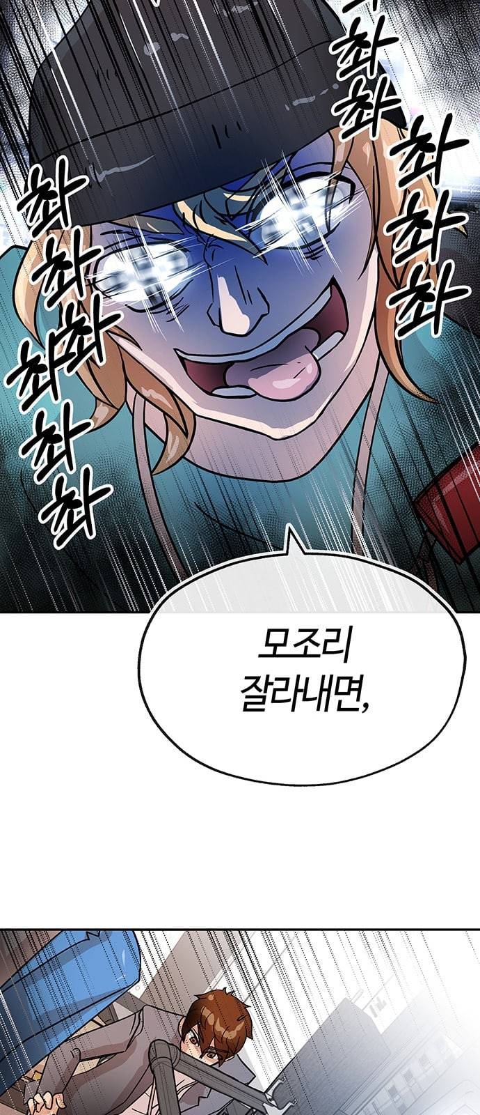 여기 악마가 있어 44 선택 7