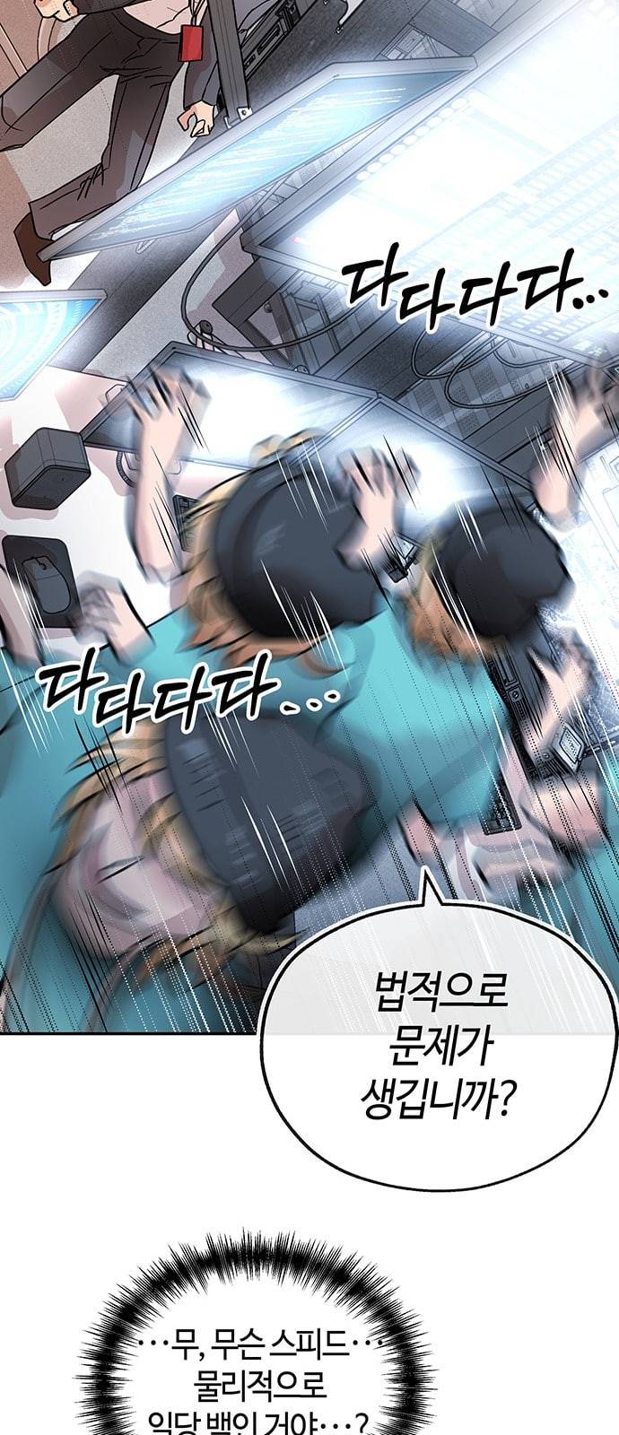 여기 악마가 있어 44 선택 8