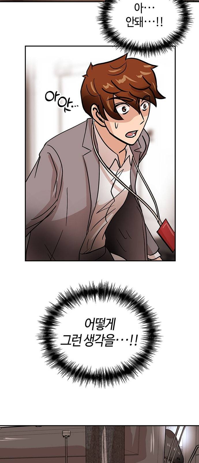 여기 악마가 있어 44 선택 13