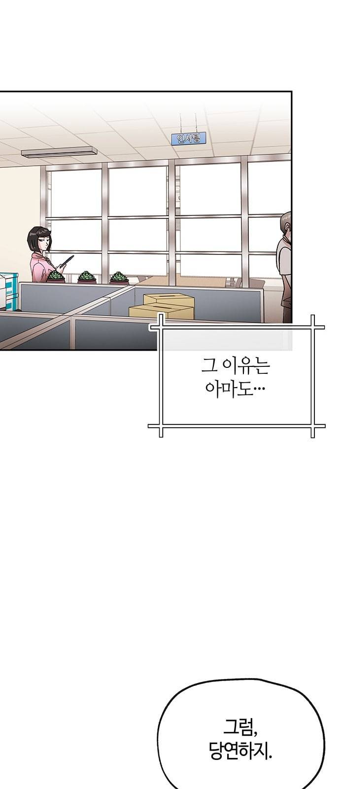 여기 악마가 있어 44 선택 16