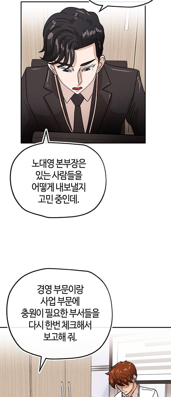 여기 악마가 있어 44 선택 17
