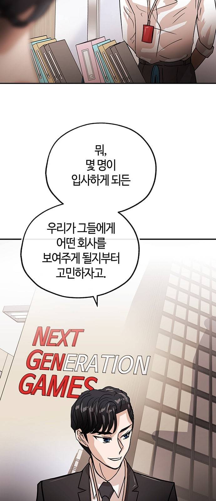 여기 악마가 있어 44 선택 19