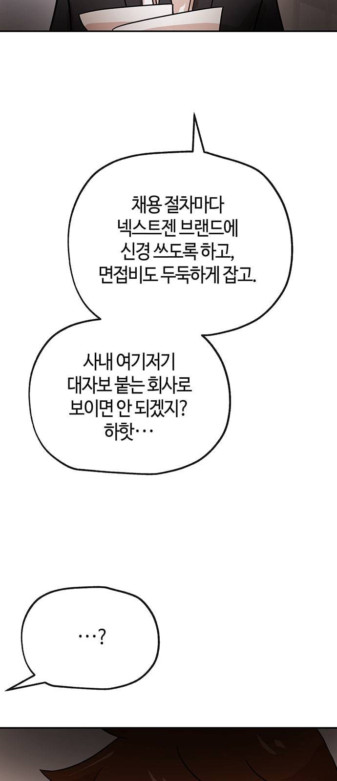 여기 악마가 있어 44 선택 20
