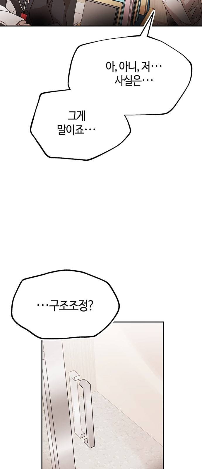 여기 악마가 있어 44 선택 22