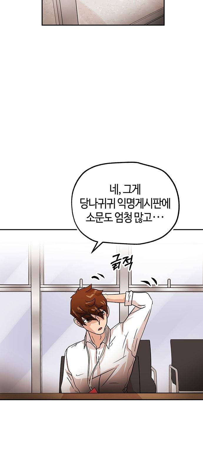 여기 악마가 있어 44 선택 23