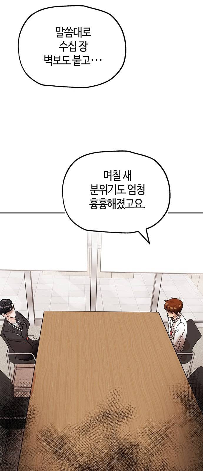 여기 악마가 있어 44 선택 24