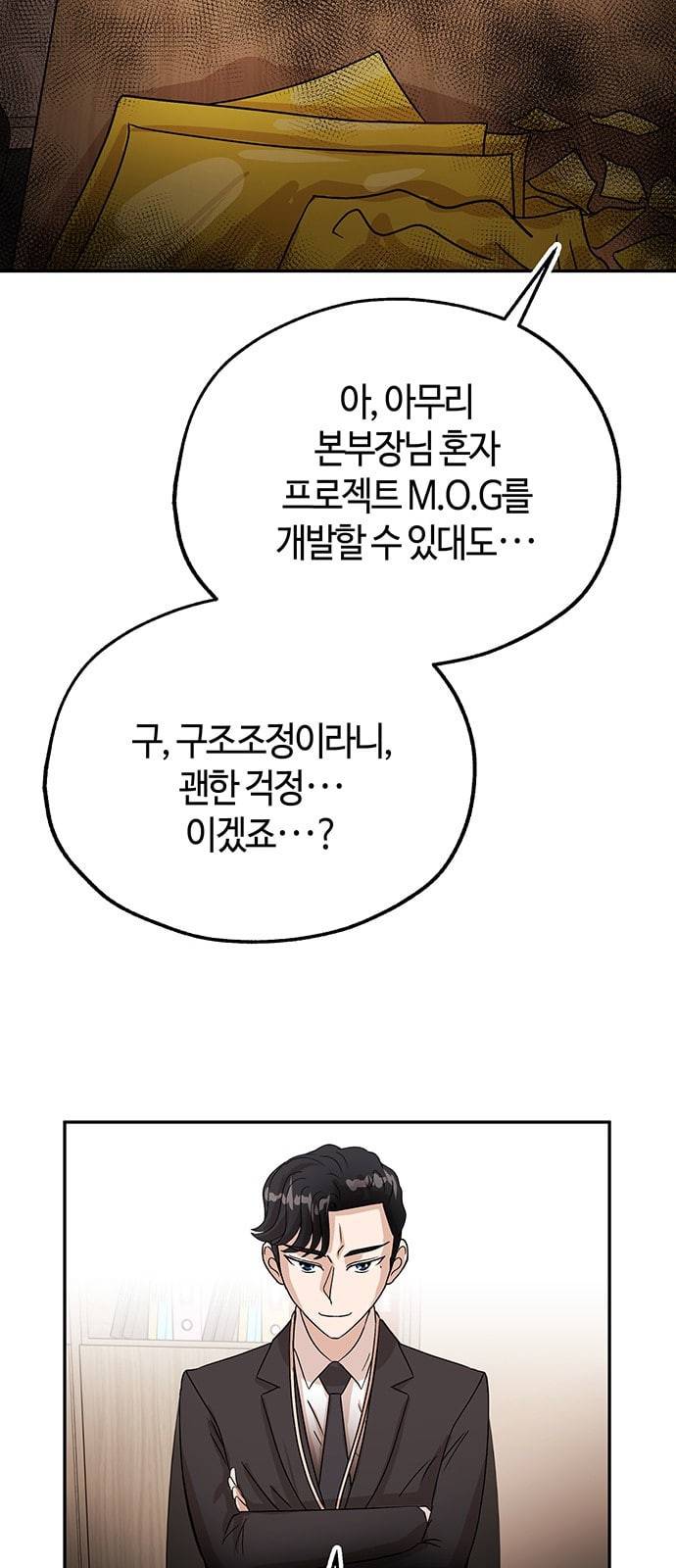 여기 악마가 있어 44 선택 25