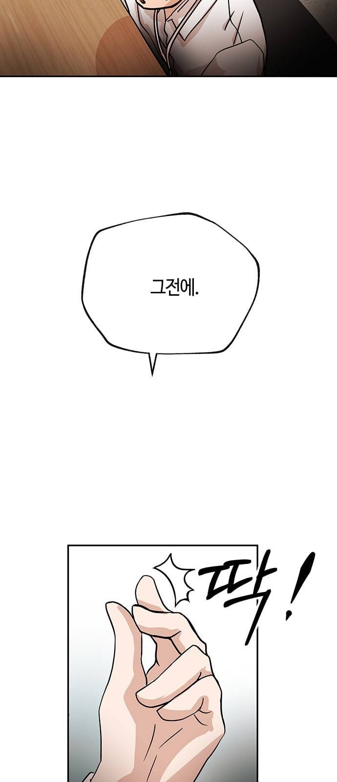 여기 악마가 있어 44 선택 28