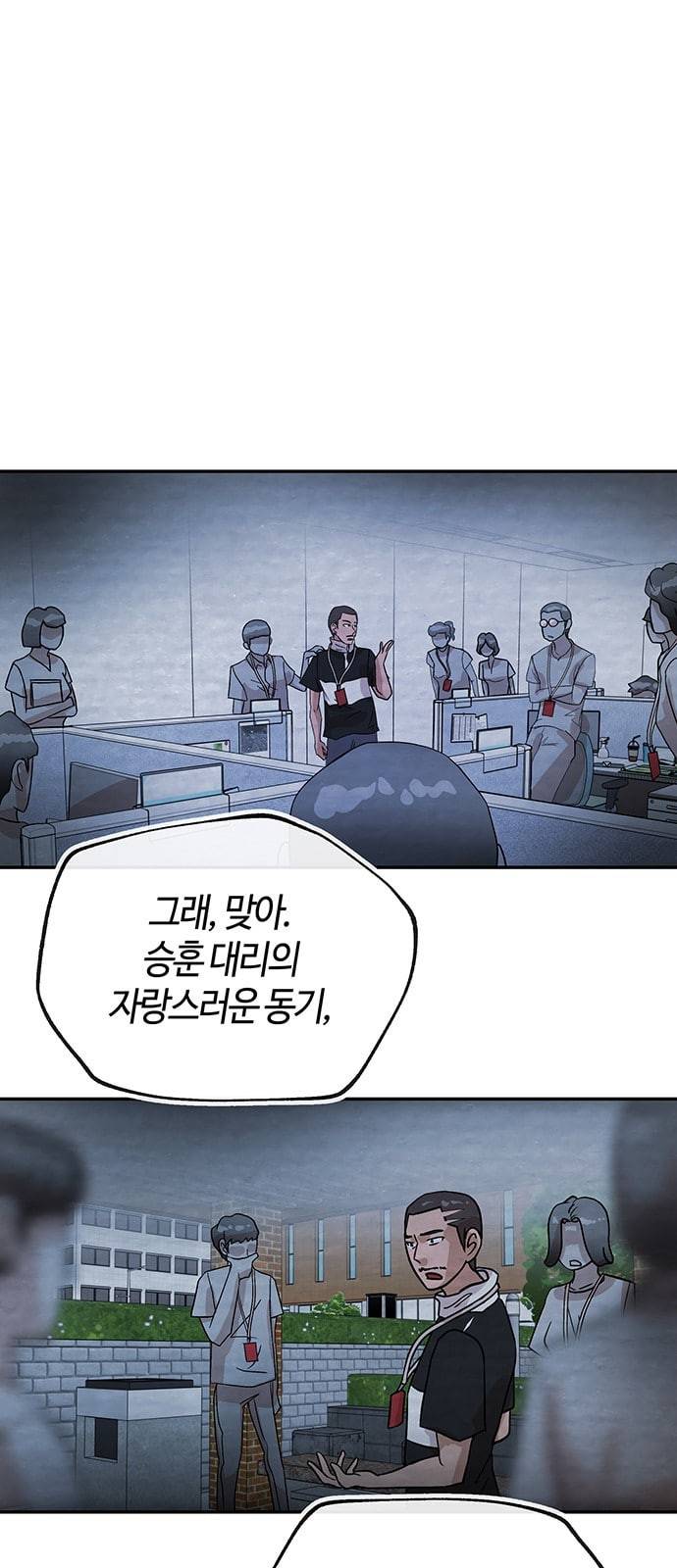 여기 악마가 있어 44 선택 31