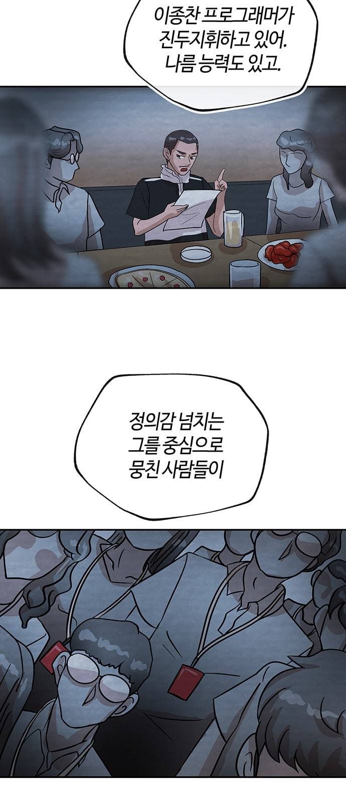 여기 악마가 있어 44 선택 32
