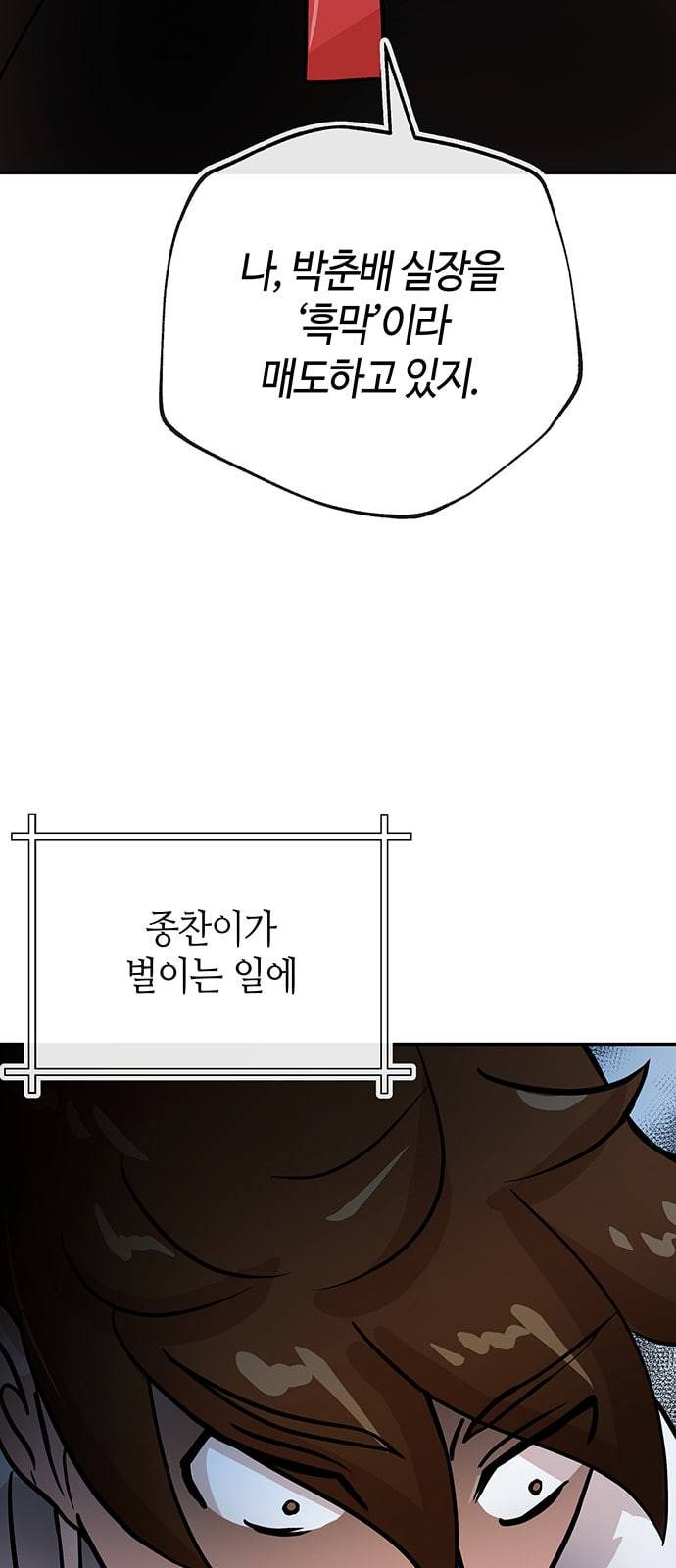 여기 악마가 있어 44 선택 35