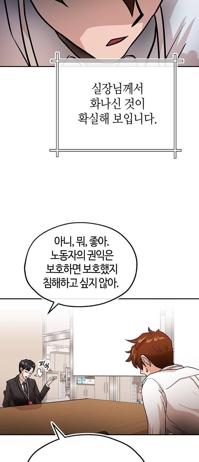 여기 악마가 있어 44 선택 36