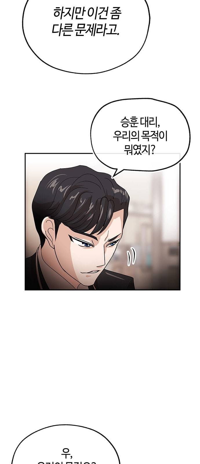 여기 악마가 있어 44 선택 37