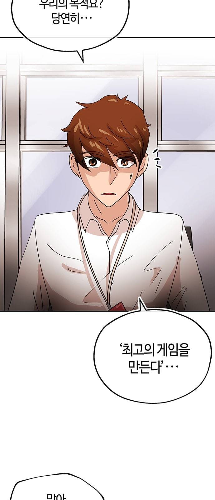 여기 악마가 있어 44 선택 38
