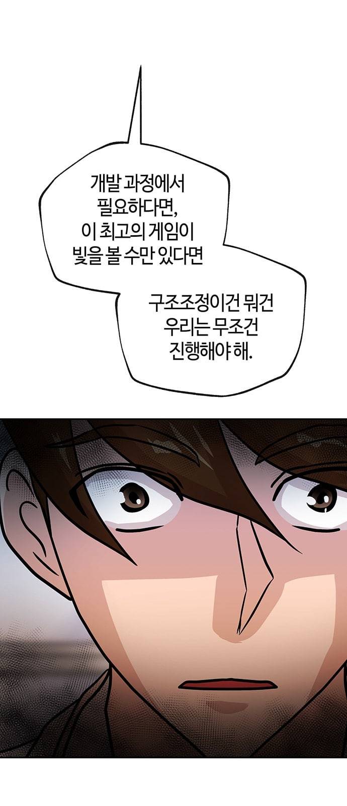 여기 악마가 있어 44 선택 40