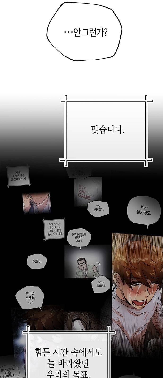 여기 악마가 있어 44 선택 41