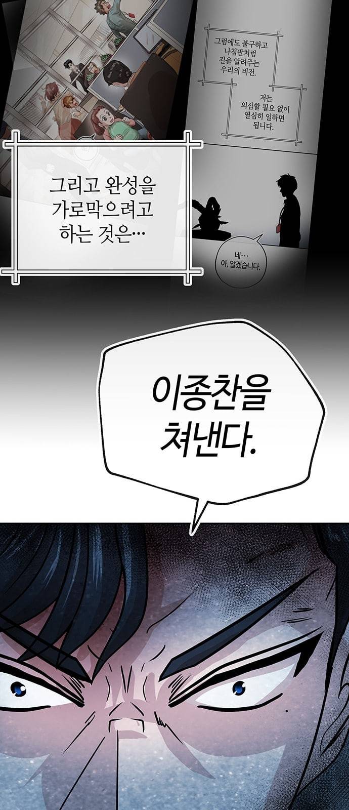 여기 악마가 있어 44 선택 43