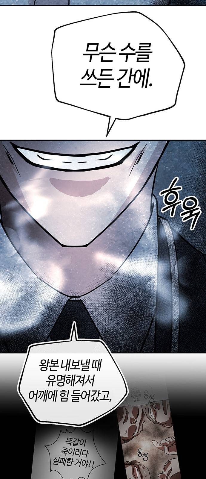 여기 악마가 있어 44 선택 44