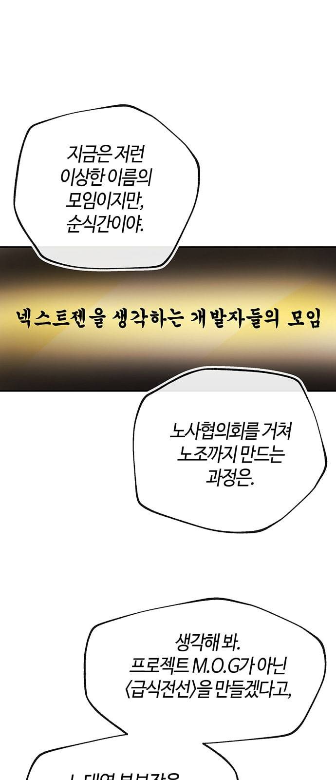 여기 악마가 있어 44 선택 46