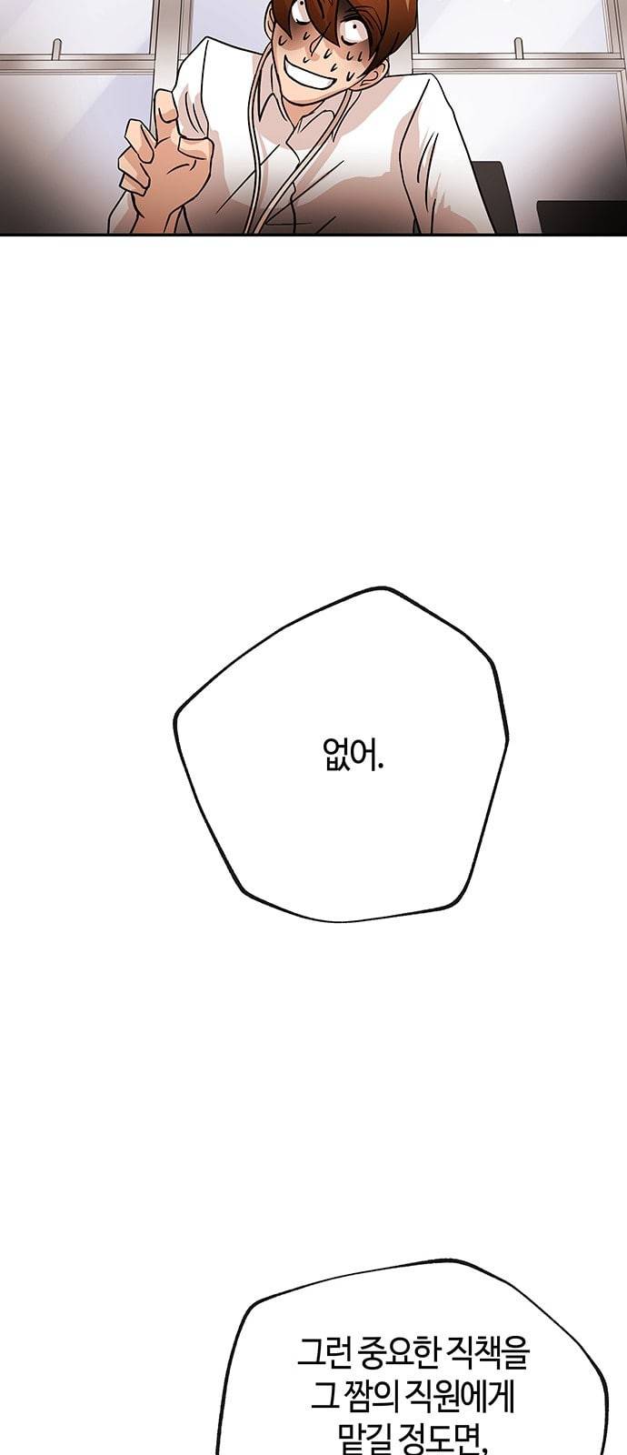 여기 악마가 있어 44 선택 50