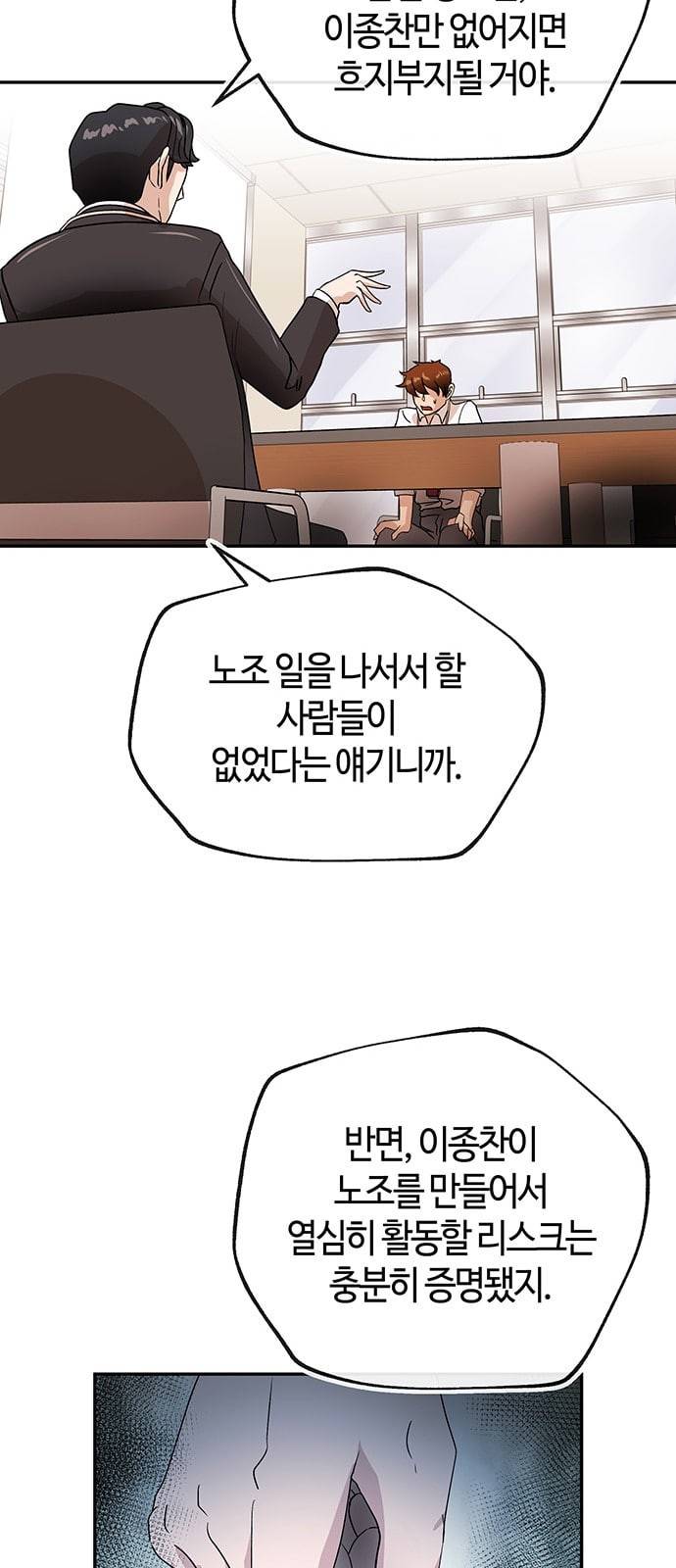 여기 악마가 있어 44 선택 51