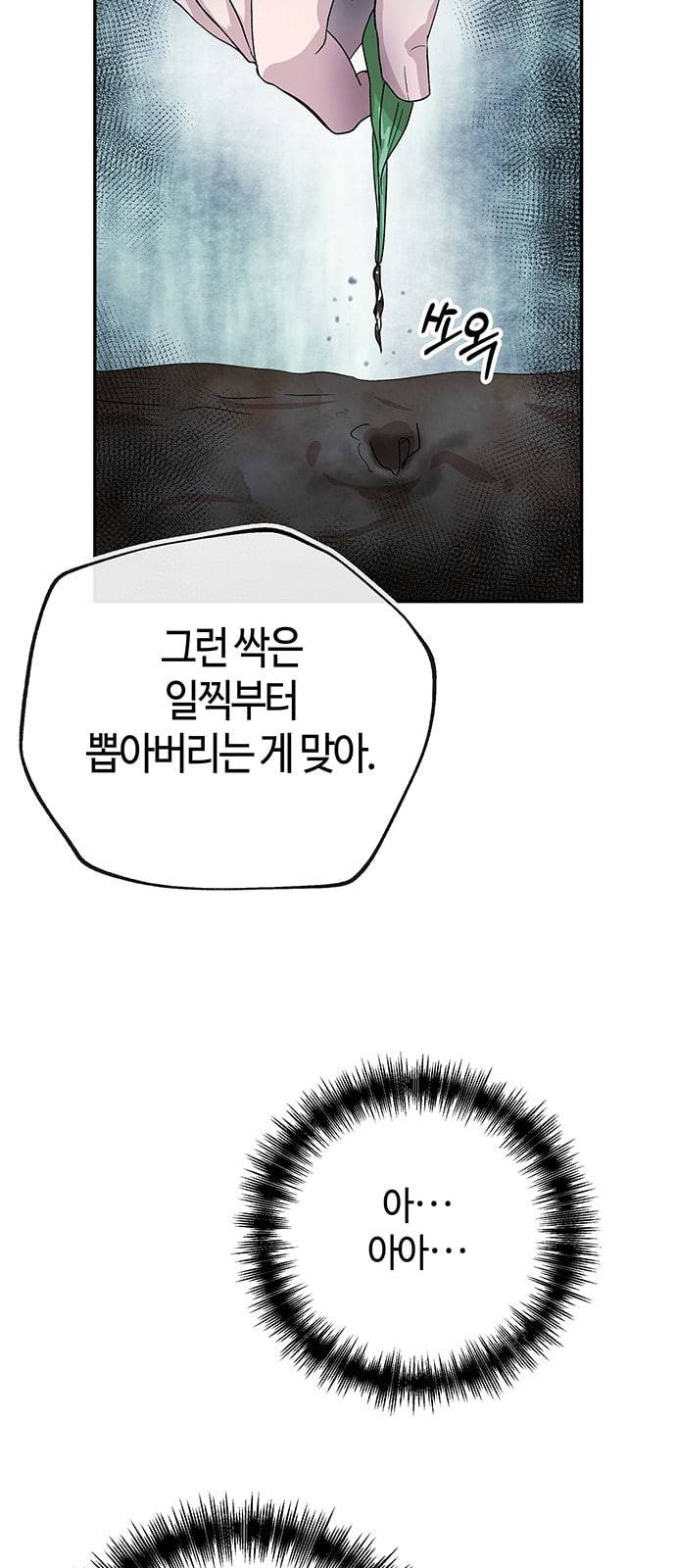 여기 악마가 있어 44 선택 52