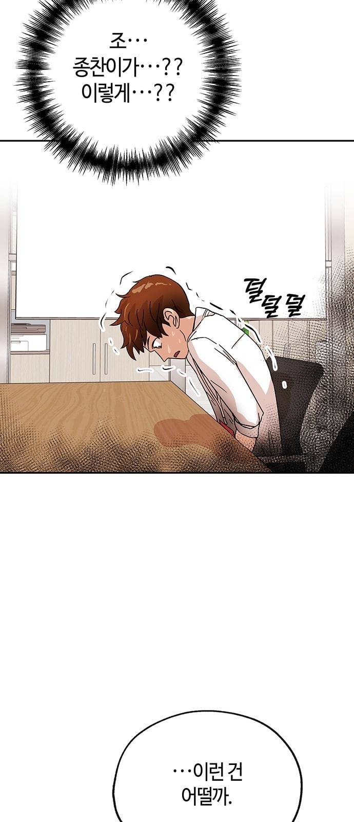 여기 악마가 있어 44 선택 53