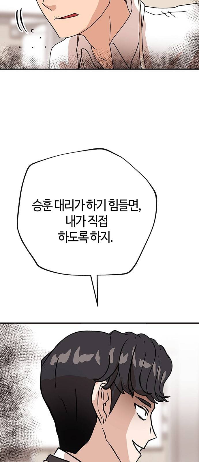 여기 악마가 있어 44 선택 57
