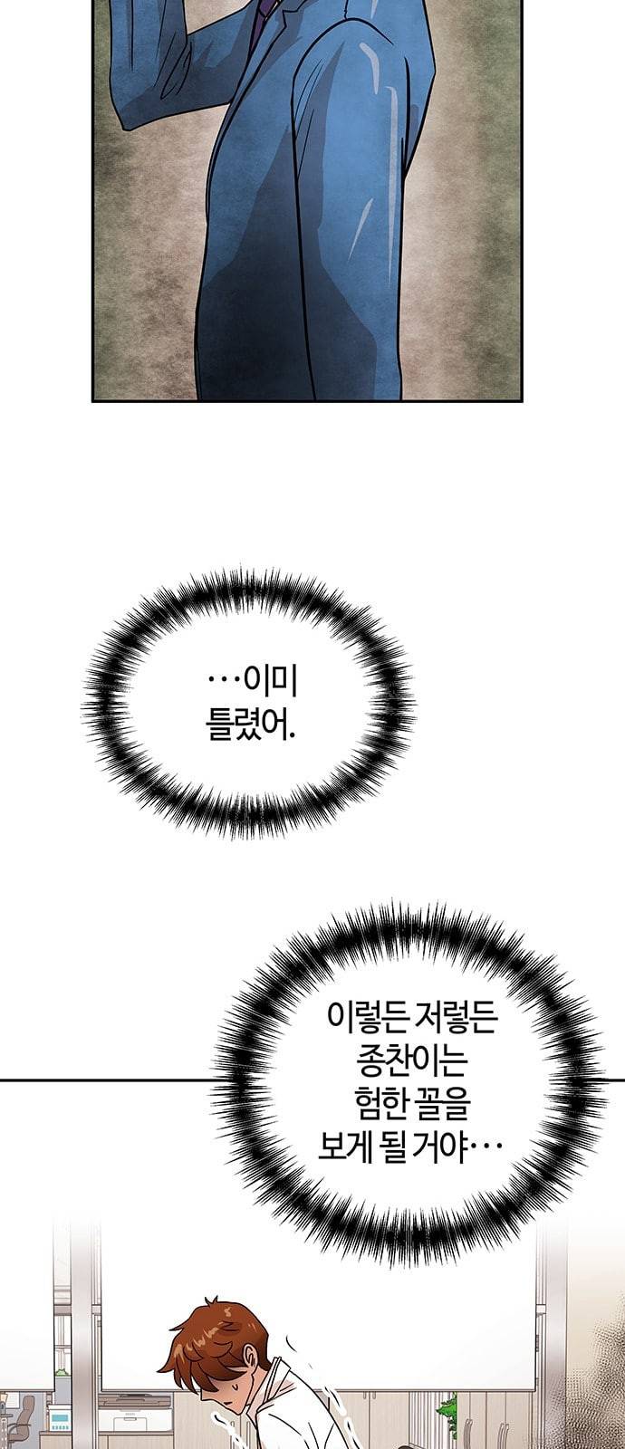 여기 악마가 있어 44 선택 59