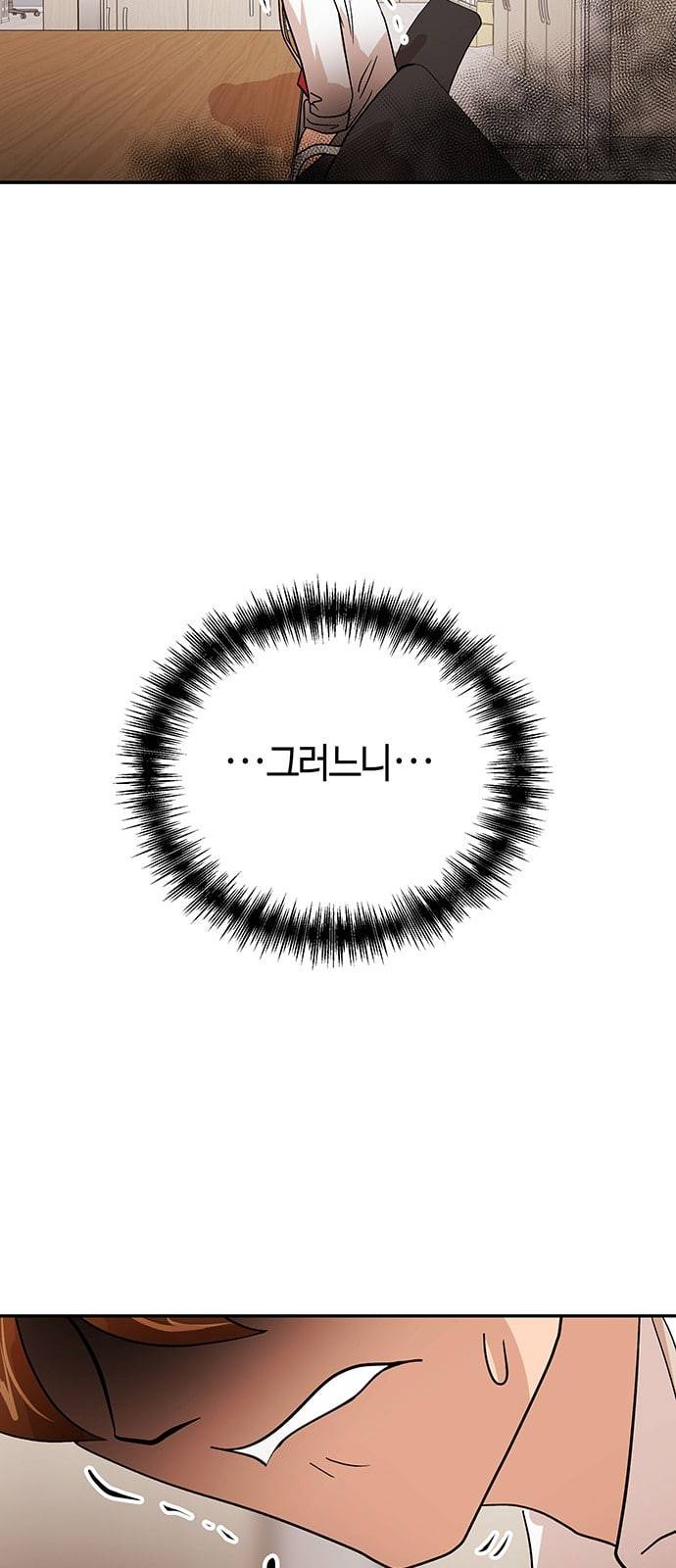 여기 악마가 있어 44 선택 60