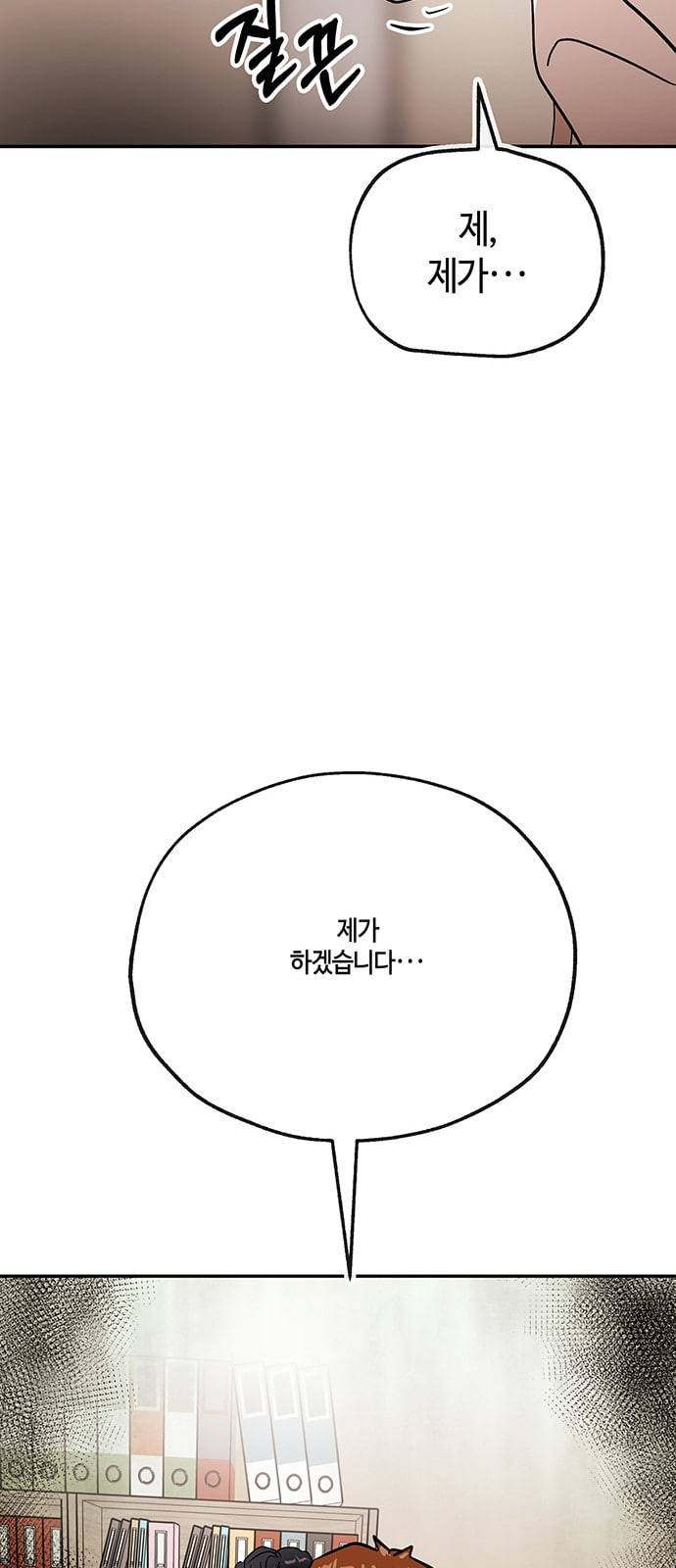 여기 악마가 있어 44 선택 61
